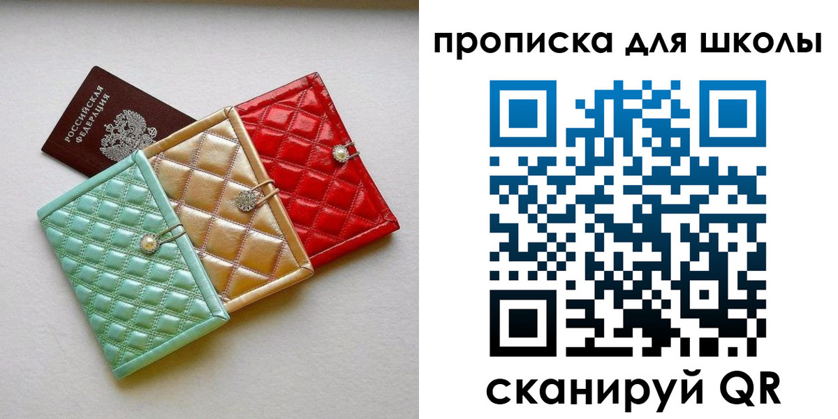 прописка для кредита в Волгореченске
