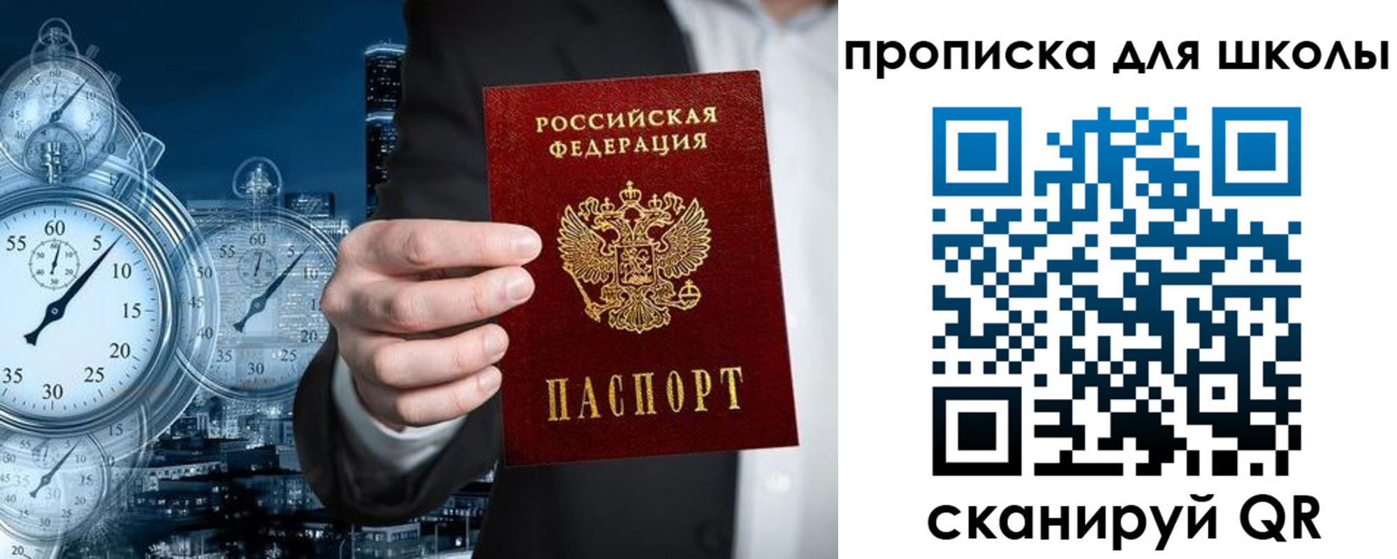 временная регистрация законно в Волгореченске