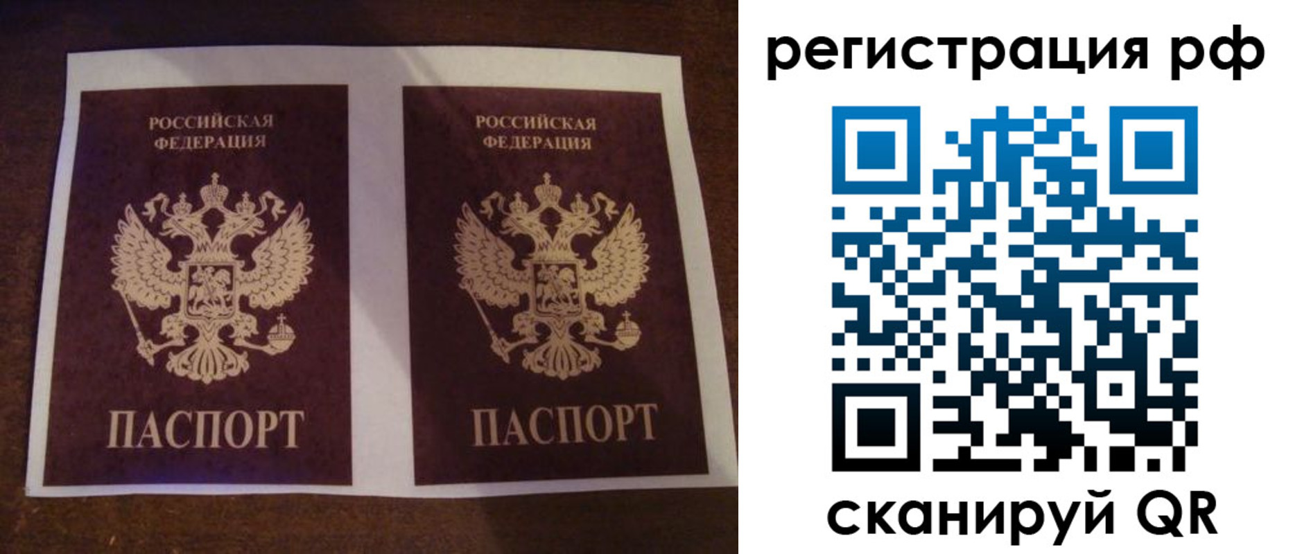 временная регистрация гарантия в Волгореченске