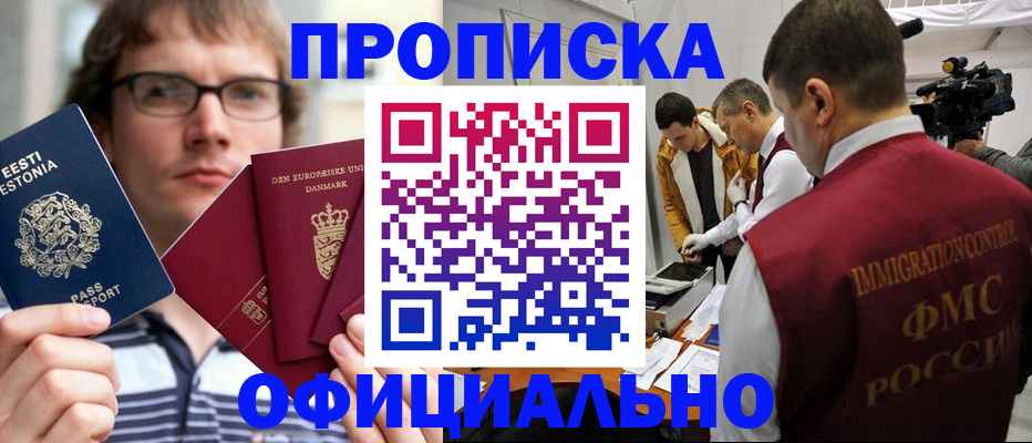 временная регистрация адрес в Волгореченске