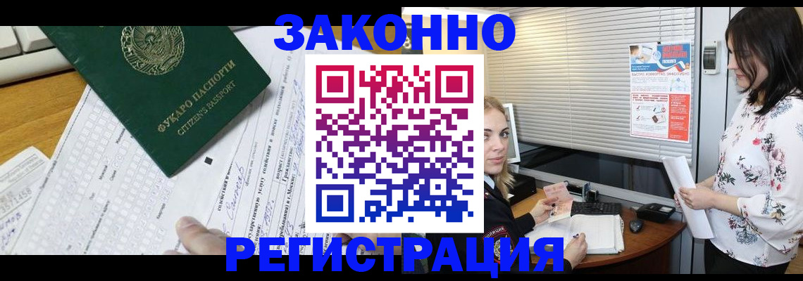 временная регистрация адрес в Волгореченске